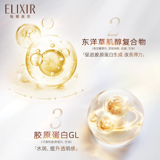 怡丽丝尔优悦活颜弹润保湿水（滋润型）170ml 商品图2