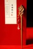 桃夭°老山檀香发簪 商品缩略图2
