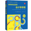 会计学原理（英文版·第25版）/ [美]约翰·怀尔德  肯·肖 商品缩略图0