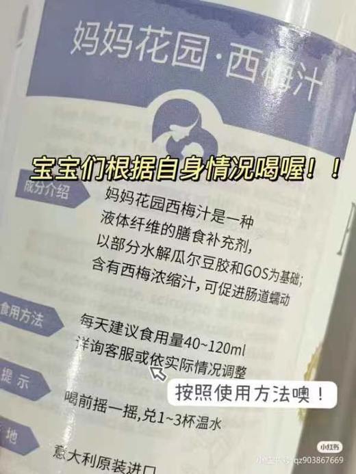 百草园孕妈西梅汁一瓶 商品图1