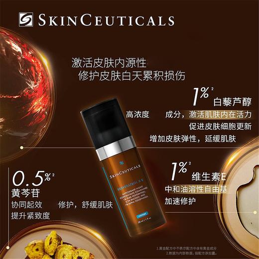 修丽可肌活修护夜间精华凝露30ml/瓶（RBE）（熬夜抗氧瓶） 商品图1