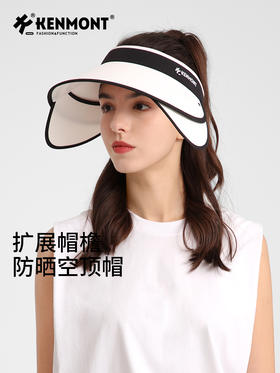 卡蒙可伸缩帽檐防紫外线遮脸跑步空顶帽女夏高尔夫运动速干防晒帽KM-6034