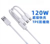 【三合一快充数据线】120W一拖三数据线TPE适用安卓华为快充苹果6A数据线三合一充电线，智能分流IC，安全充电，同时充3台设备毫无压力。 商品缩略图3