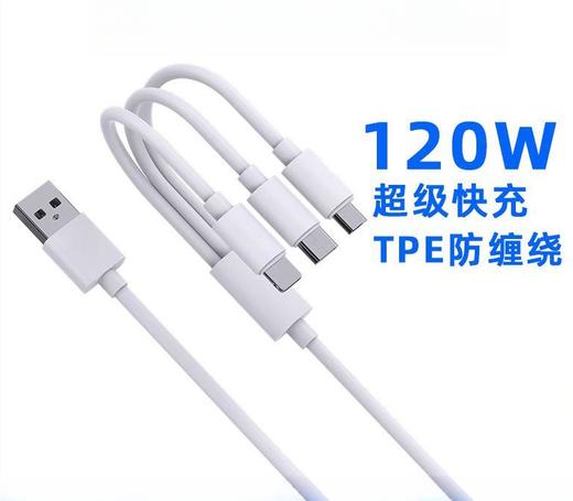 【三合一快充数据线】120W一拖三数据线TPE适用安卓华为快充苹果6A数据线三合一充电线，智能分流IC，安全充电，同时充3台设备毫无压力。 商品图3