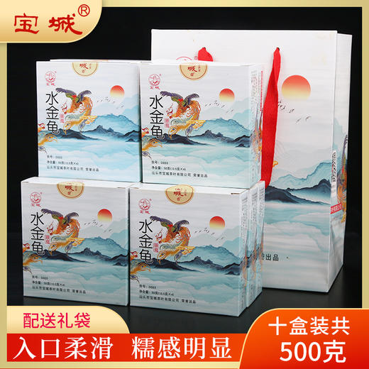 宝城珍赏水金龟茶叶50克*10盒装共500克浓香型乌龙茶岩茶D003 商品图0