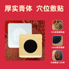 【小米专属】草本清甘贴10贴/盒 *15盒装 商品缩略图2
