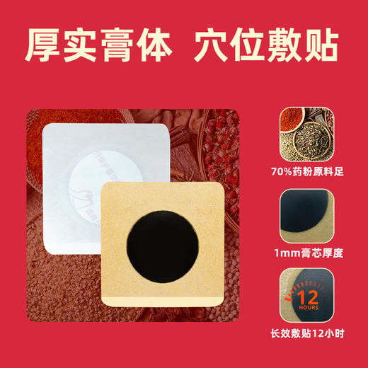 【小米专属】草本清甘贴10贴/盒 *15盒装 商品图2