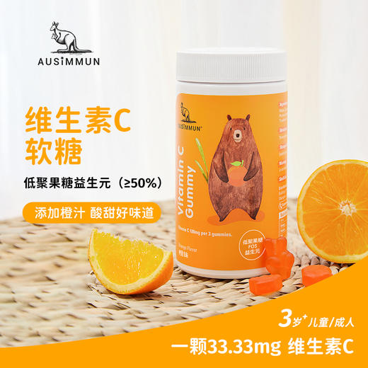 .奥思母恩维生素C软糖不含蔗糖原装进口儿童成人营养好搭档补充VC 效期 2025-01-25 商品图0