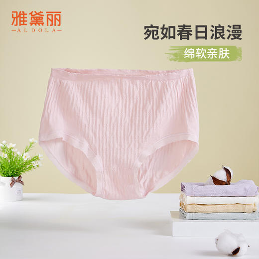 雅黛俪女士内裤女新款透气纯棉底裆中腰三角裤浮雕提花设计5条装 商品图1