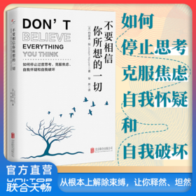 不要相信你所想的一切:如何停止思考,克服焦虑 自我怀疑和自我破坏 亚马逊畅销书 压力内卷自我内耗情绪管理心理励志