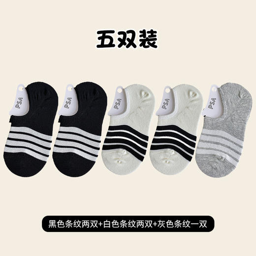 夏季薄款【5双装 黑白隐形袜子女 船袜硅胶防滑袜】纯色休闲浅口短袜子 商品图7