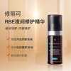 修丽可肌活修护夜间精华凝露30ml/瓶（RBE）（熬夜抗氧瓶） 商品缩略图2