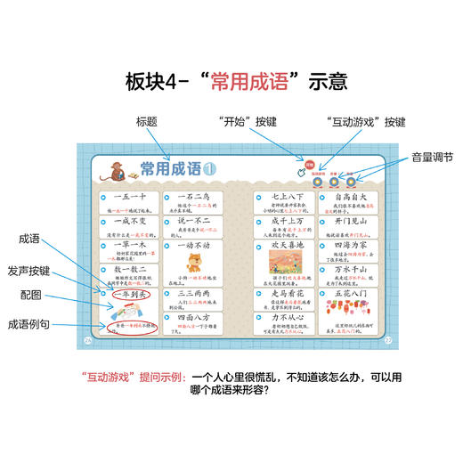 《小羊上山识字发声书》 商品图11