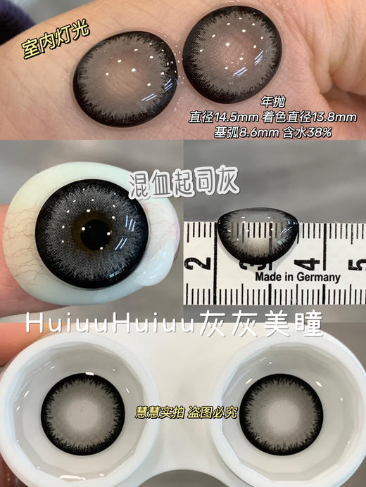 【大直径】Laseecon-起司灰/起司棕/雾灰/黑沙棕-混血大直径合集-14.5mm【年抛 0-800度 无525/575 】 商品图2