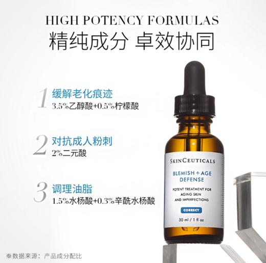 修丽可果酸焕活复颜精华液30ml/盒 商品图2