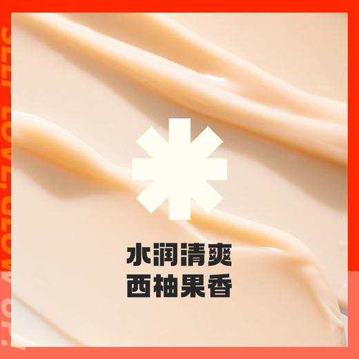 MZ迷之橘管面霜 商品图4