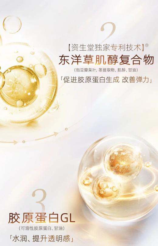 怡丽丝尔优悦活颜弹润保湿水（滋润型）170ml+保湿乳130ml（滋润型） 商品图2
