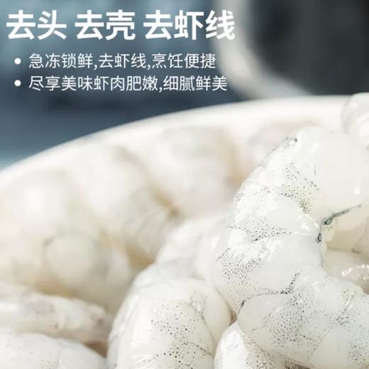 180g海天下抽肠青虾仁 去虾线 烹饪便捷 商品图1