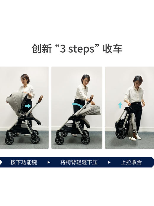 荷兰NUNA triv婴儿儿童推车双向多功能型高景观轻便推车明星同款ST16614CVRCH 商品图4
