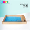 语言区教具——沙盘 商品缩略图0