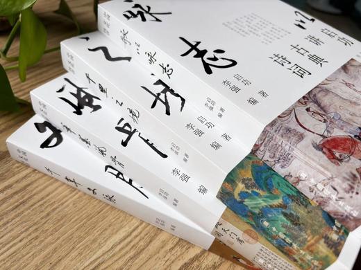 《启功“中国文化四讲”》 商品图1