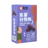 【养生季】 营养代餐非油炸干脆香醇紫薯粗粮酥/黑米谷物酥200克袋装 能量补给 保留谷物原香 商品缩略图3