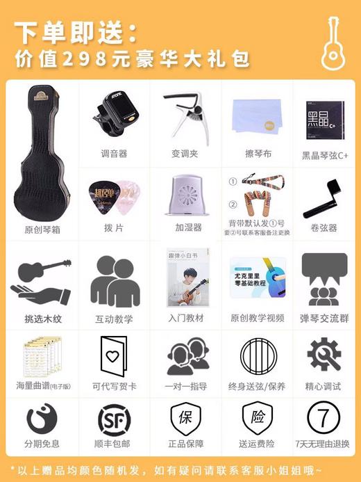 【瑞声夜行者】Realsun尤克里里23寸进阶桃花芯全单ukulele-咨询有礼 商品图4