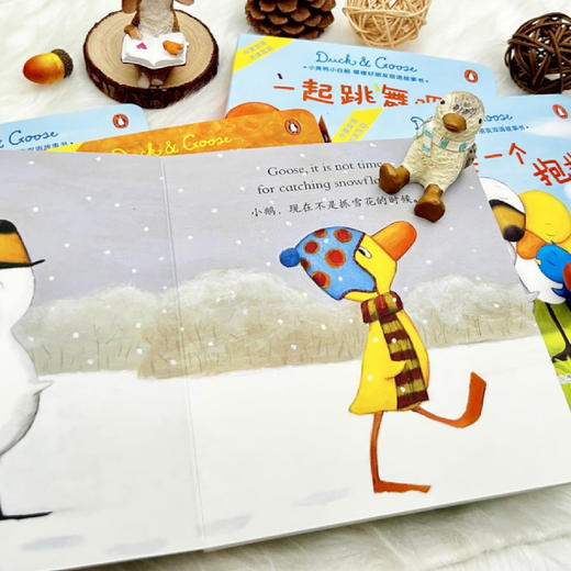 《小黄鸭小白鹅·双语纸板书系列》（全10册） 商品图12