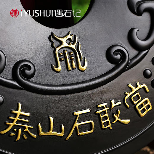 遇石记【泰山墨玉】平安扣摆件 泰山石敢当/五岳独尊 商品图1