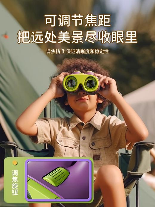 【可调节聚焦 大物境 高清度】柯学基迪儿童望远镜玩具高倍高清男孩女孩小学生小孩专用科学实验生日礼物 商品图1