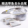 400g海天下东海带鱼段 肉质紧实 入口鲜美 商品缩略图1