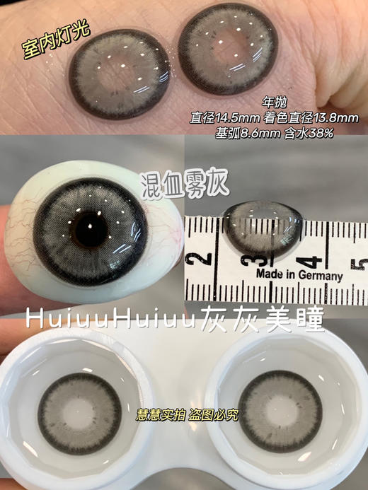 【大直径】Laseecon-起司灰/起司棕/雾灰/黑沙棕-混血大直径合集-14.5mm【年抛 0-800度 无525/575 】 商品图11