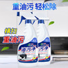 「9.9元包邮！买二送一」 岚杉油污净油烟机清洗剂 清洗工具厨房用品去油污清洁剂重油污清洗剂油污净 商品缩略图0