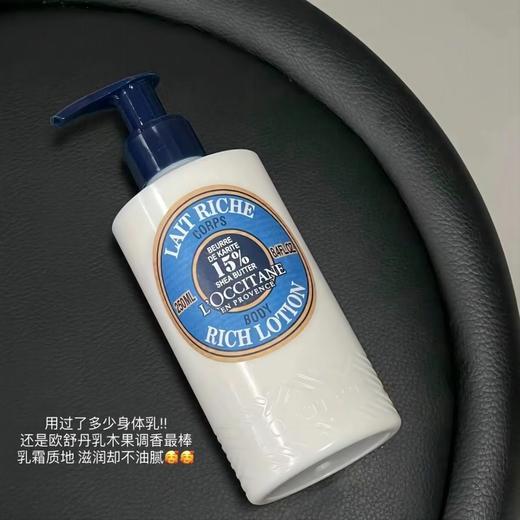 欧舒丹乳木果身体润肤露250ml 滋润保湿易吸收不粘腻防干燥全身护理 商品图3