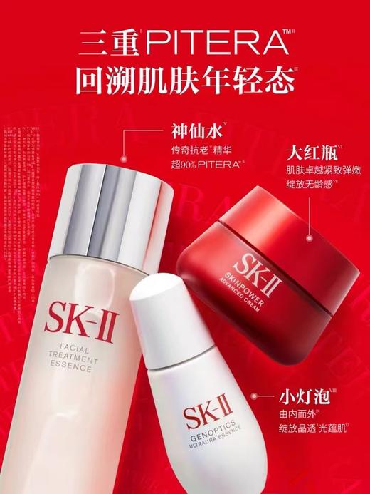 SK-II神仙水小灯泡大红霜套盒 商品图4