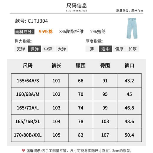 【商场同款】CJTJ304 “时髦长款开叉裤” 好穿显瘦的蓝色牛仔裤 裤口开叉 行走灵动自然 柔软弹性 坐立舒适不拘束 商品图9