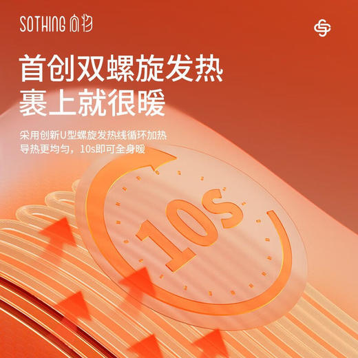 向物（SOTHING）发热毛毯-暖绒绒暖身毯发热披肩披毯盖毯 商品图7