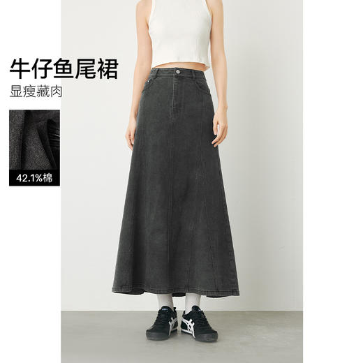 【严选】诗凡黎春牛仔鱼尾裙SF3140561 商品图0