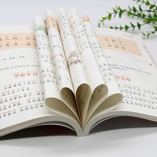 世界经典课外大阅读系列 弟子规 : 国学版 商品图4