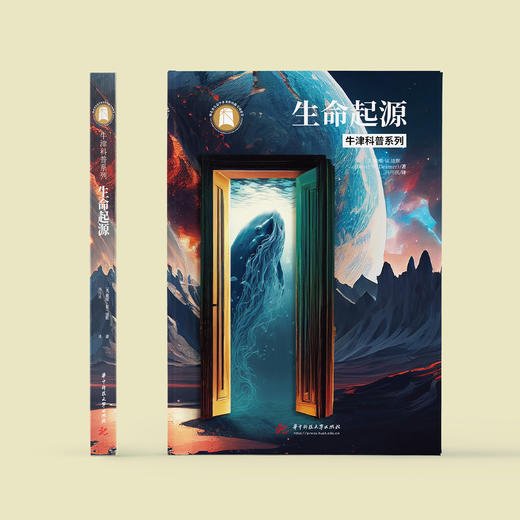 牛津科普系列：《生命起源》 商品图1