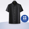 【冰丝高弹】【新款DG】大依优型大码短袖衬衫冰丝高弹加肥加大男装大号大码衬衣上衣男士绅士商务休闲半袖夏季 商品缩略图0