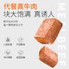 【推荐】山西平遥宝聚源每日牛肉80克*2袋 口感鲜香 开袋即食 肉质紧实 丝丝入味 商品缩略图6