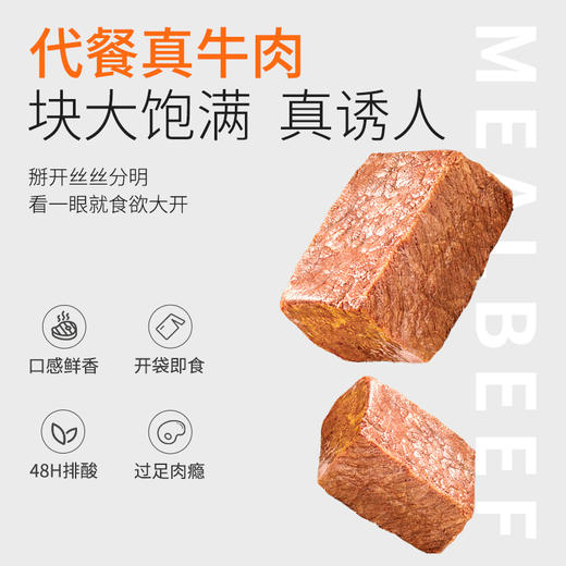 【推荐】山西平遥宝聚源每日牛肉80克*2袋 口感鲜香 开袋即食 肉质紧实 丝丝入味 商品图6