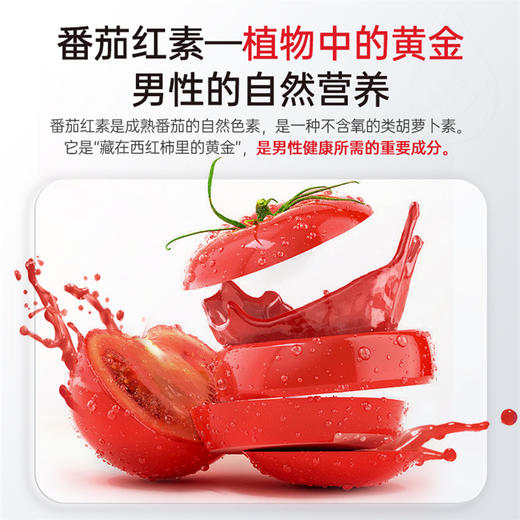 不打烊！男士刚需！备孕/尿路/前列腺/增强活力！最低💰209元/瓶！荃网最低价❗️官旗358/瓶！挪威Noromega番茄红素男士胶囊60粒 提升活力无腺困扰 日期26.6 商品图7