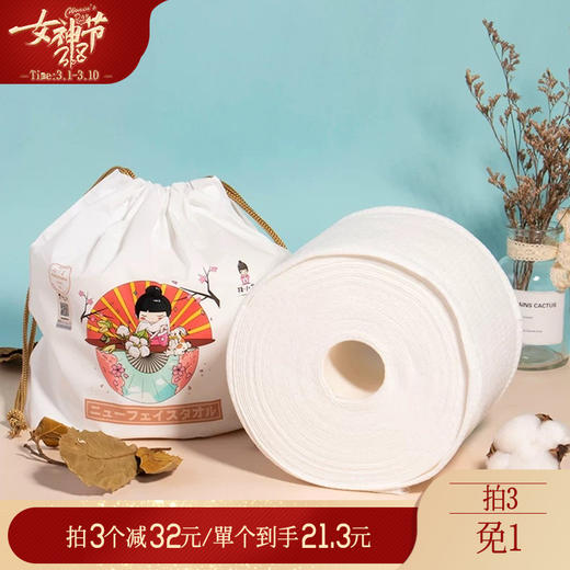 【拍3免1】干湿两用棉柔加厚！日本牧小苫洗脸巾一次性洁面巾80片/卷-杭州仓发 商品图0