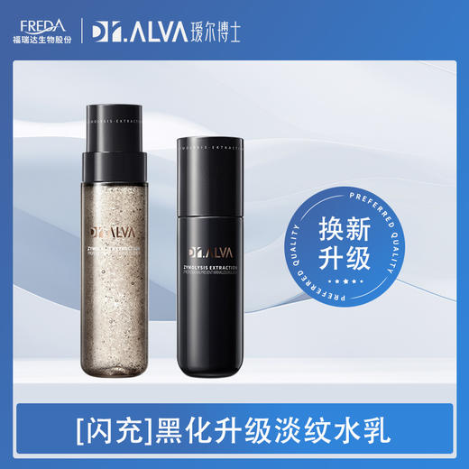 【瑷尔博士】酵萃精研淡纹紧致水乳升级版闪充水乳 商品图0