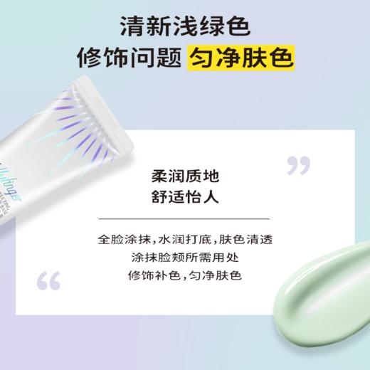 JELLYFINGER哲俪芙润颜水感隔离霜30ml【效期：2025年】 商品图4