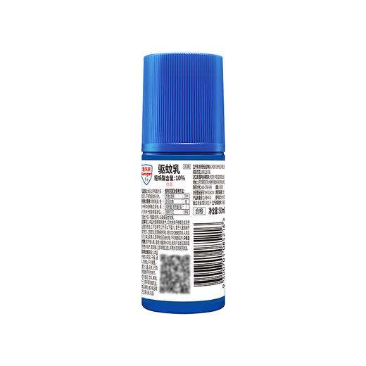 【滴露】Aerogard澳乐家驱蚊乳50ml 澳洲进口母婴 商品图1