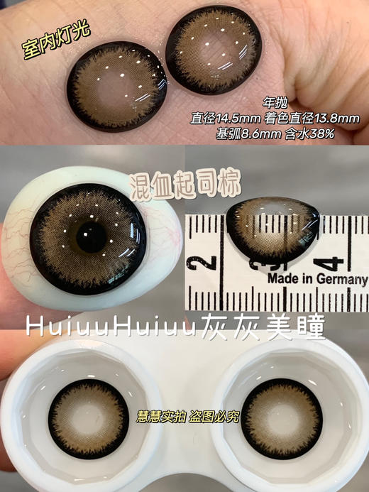 【大直径】Laseecon-起司灰/起司棕/雾灰/黑沙棕-混血大直径合集-14.5mm【年抛 0-800度 无525/575 】 商品图8