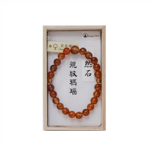 【小堀】赤龙纹玛瑙手串8mm 商品图0